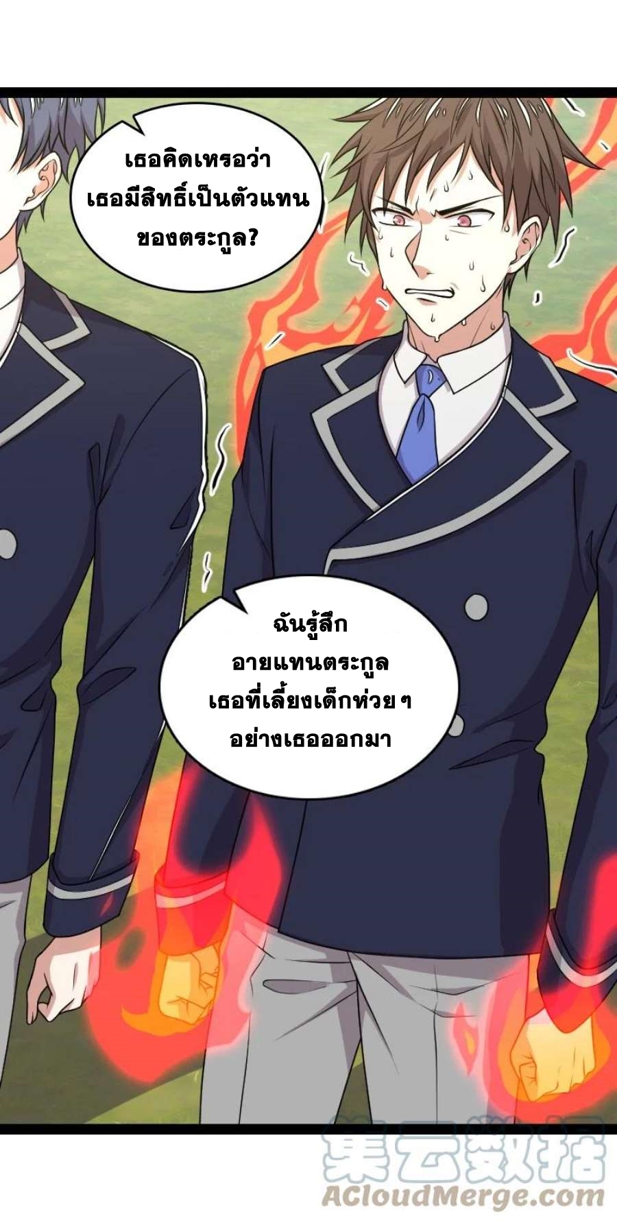 ชีวิตอันสันโดษของจักพรรดิ์หลินเกอ ตอนที่ 231 หน้า 45