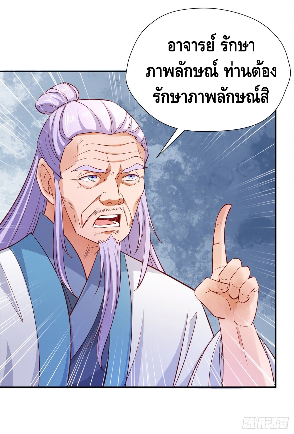 million skill points ตอนที่ 43 หน้า 13