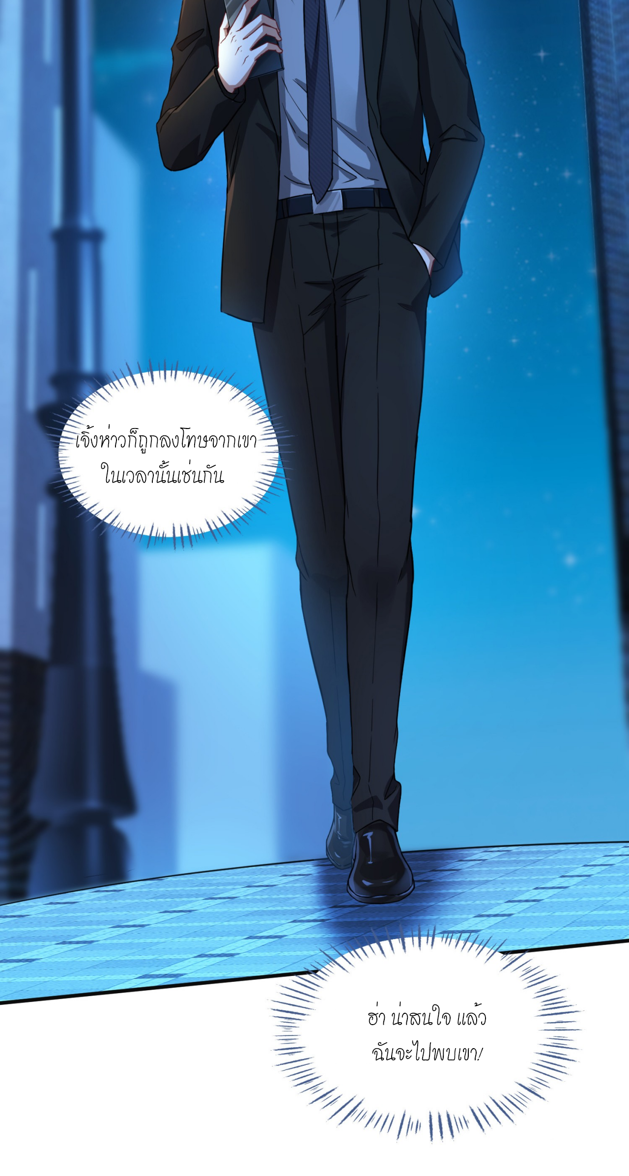 ผมไปเกาะสาวสวยกิน, แต่ตอนนี้ฉันเป็นคนร่ำรวยแล้ว~ ตอนที่ 16 หน้า 50