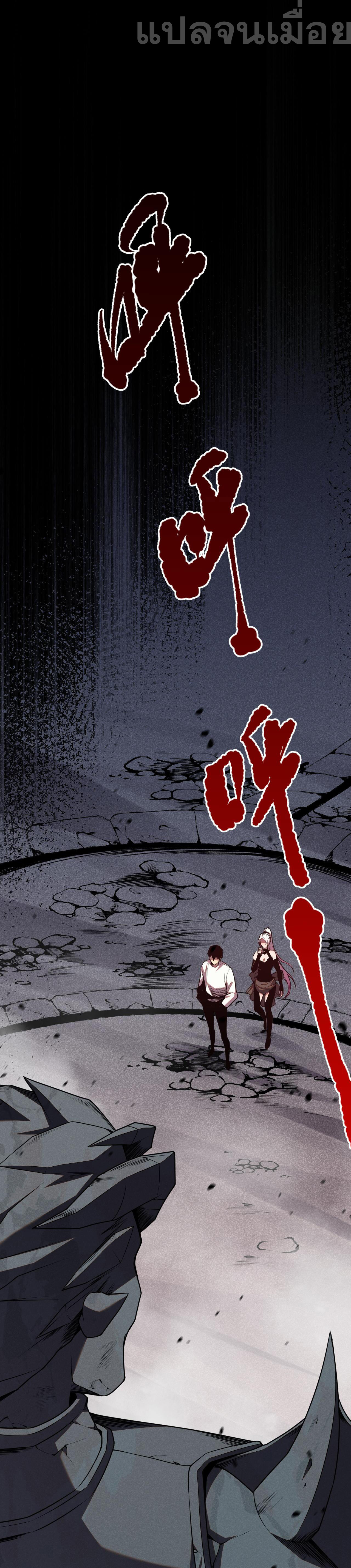 เนโครแมนเซอร์! ฉันคือภัยพิบัติล้างโลก! ตอนที่ 40 หน้า 21