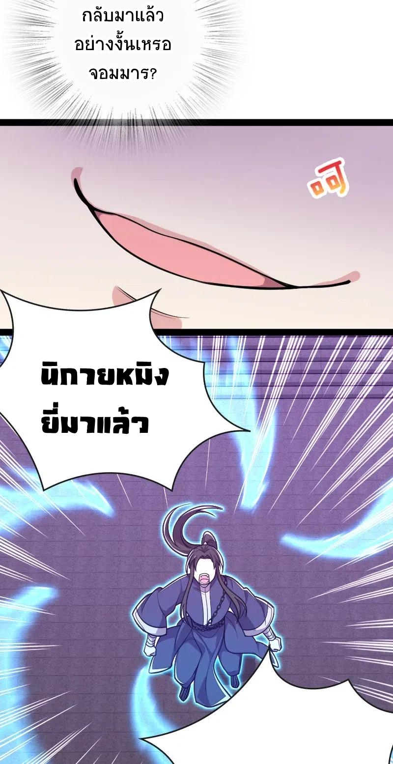 ชีวิตอันสันโดษของจักพรรดิ์หลินเกอ ตอนที่ 54 หน้า 51