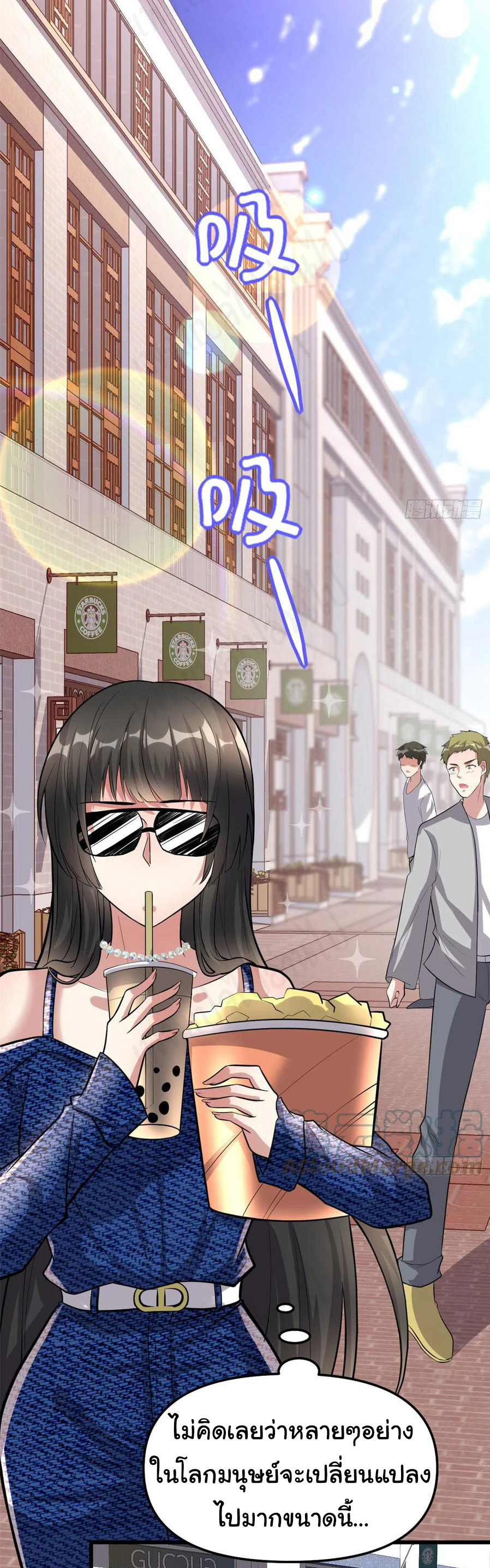 I might be a fake fairy ตอนที่ 223 หน้า 7