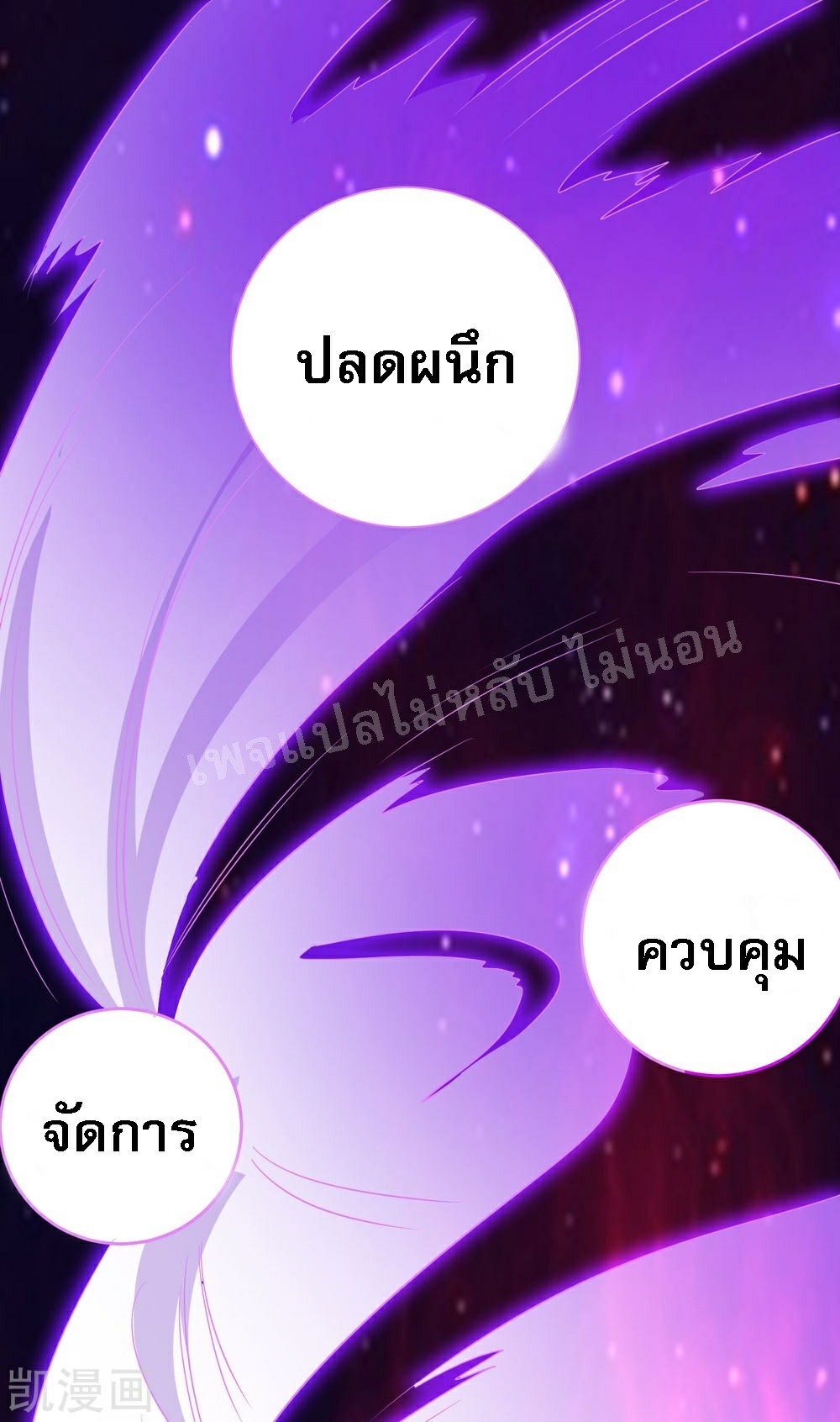 ฮาเร็มของข้ามีแต่ลูกศิษย์หญิงทั้งนั้น ตอนที่ 39 หน้า 6