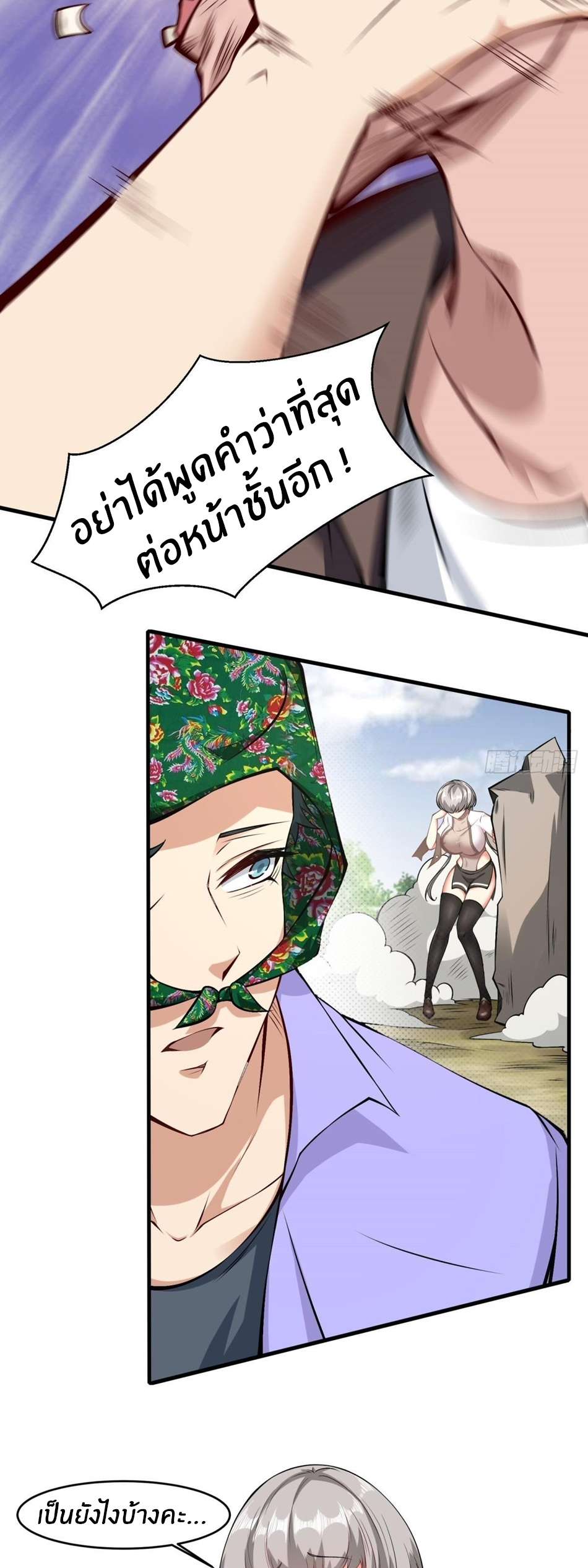 ขอล่ะอย่าเป็นที่ 1 เลย ตอนที่ 49 หน้า 20