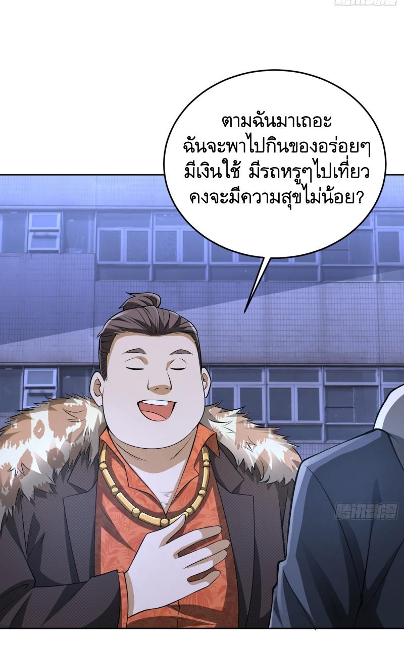 THE FIRST ORDER ตอนที่ 182 หน้า 22