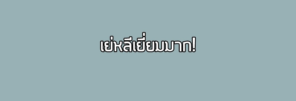 [Emo] Mood Disorder | โรคอารมณ์ คนคลั่งแดนวิปลาส ตอนที่ 21 หน้า 56
