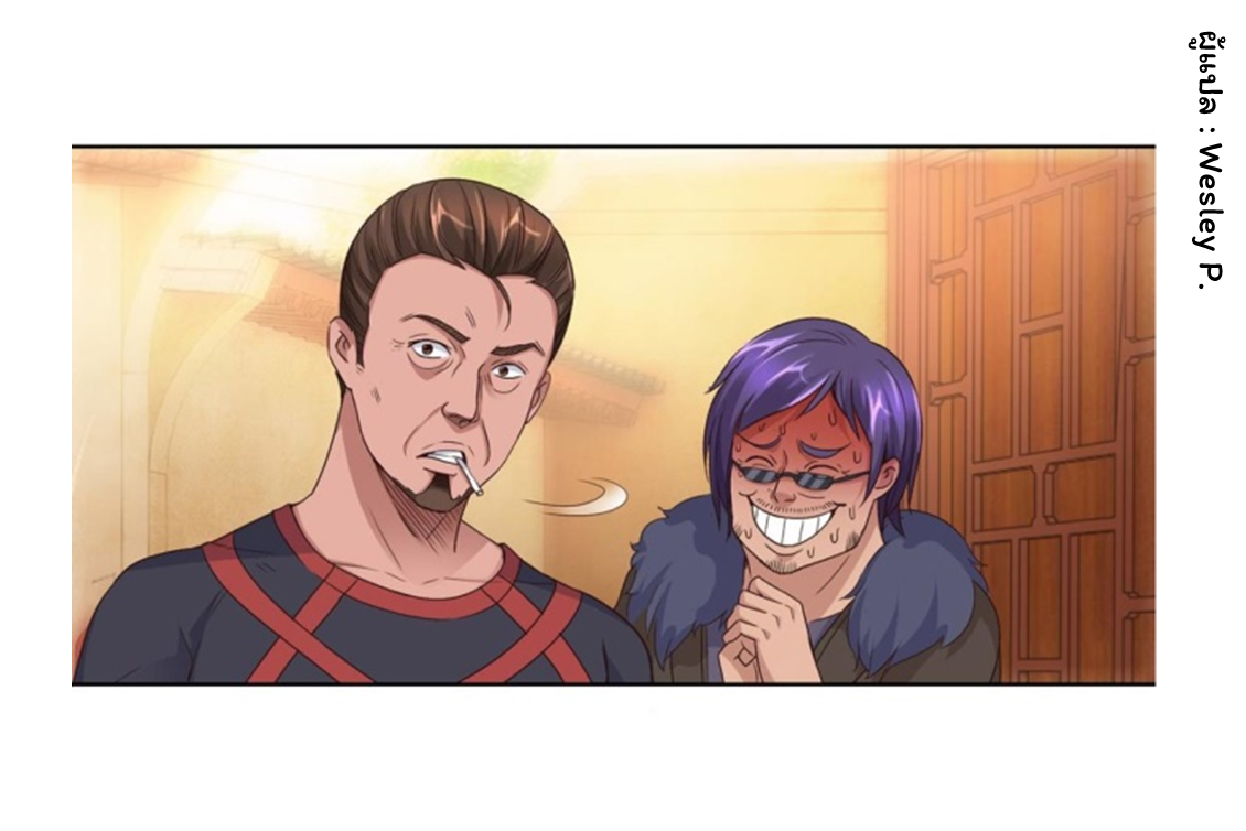 ระบบพระเจ้า ตอนที่ 109 หน้า 3