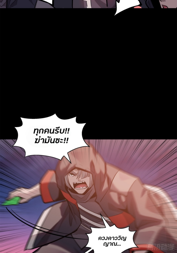 Legend of Star Genera ชนจีน ตอนที่ 43 หน้า 24