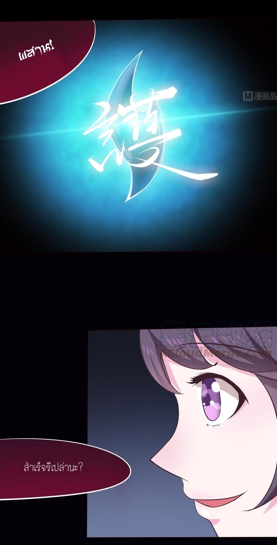 มหาจอมปราชญ์ ปราณเทวะ ตอนที่ 5 หน้า 12
