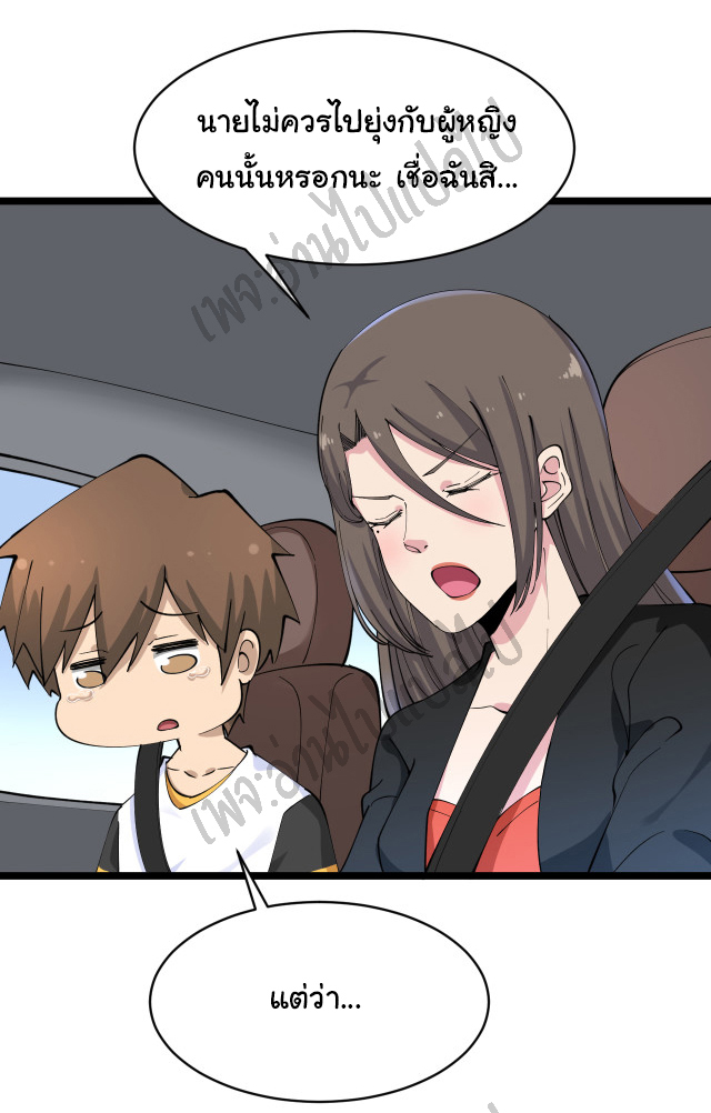 Sanjie Taobao Store ระบบร้านค้าเทพเจ้า ตอนที่ 132 หน้า 9