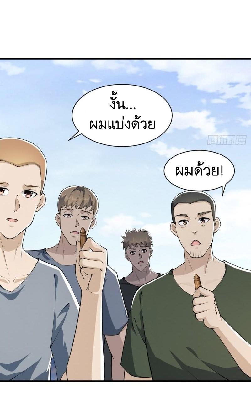 THE FIRST ORDER ตอนที่ 171 หน้า 52