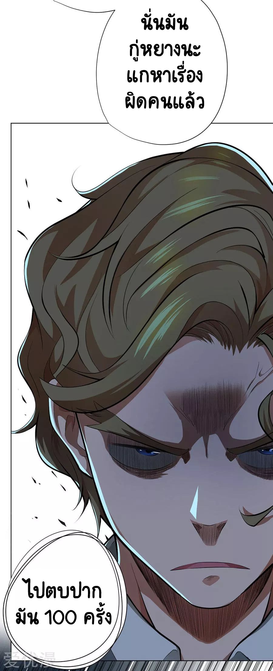 Inverse God Doctor ตอนที่ 43 หน้า 27