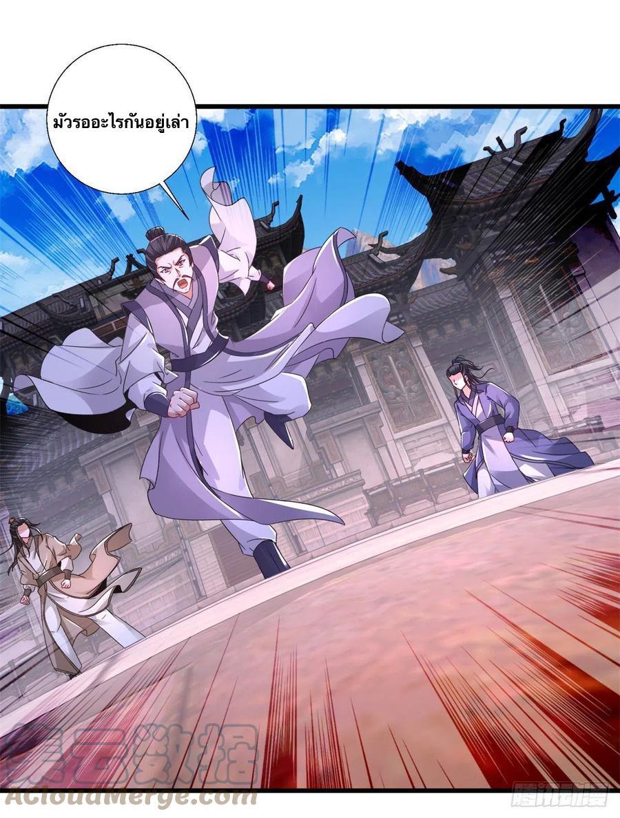 จักรพรรดิวิญญาณศักดิ์สิทธิ์ (ทันจีน) ตอนที่ 227 หน้า 11