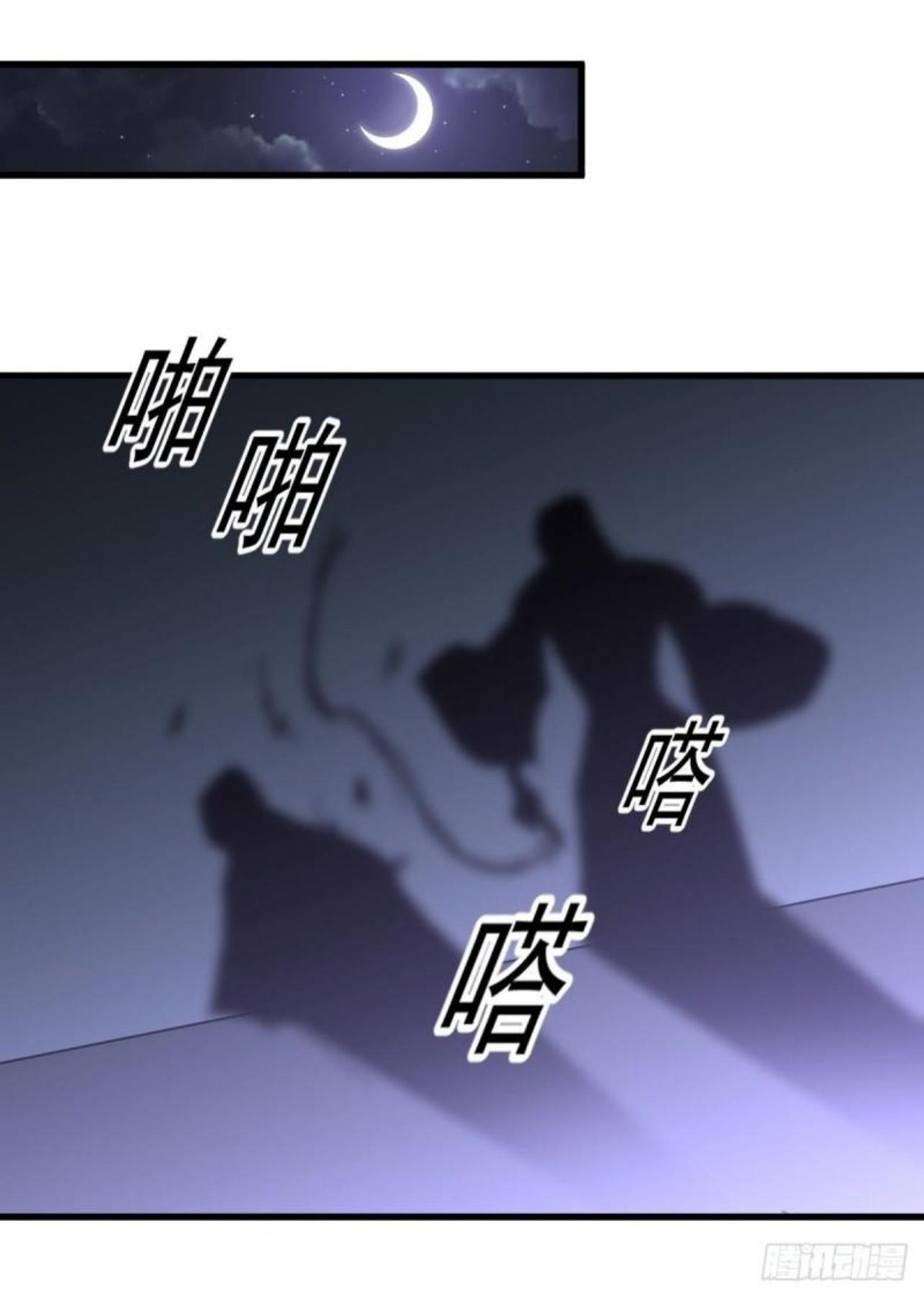 Immortal Swordsman in The Reverse World ข้าเซียนกระบี่ไม่เกาะสตรี ตอนที่ 307 หน้า 30