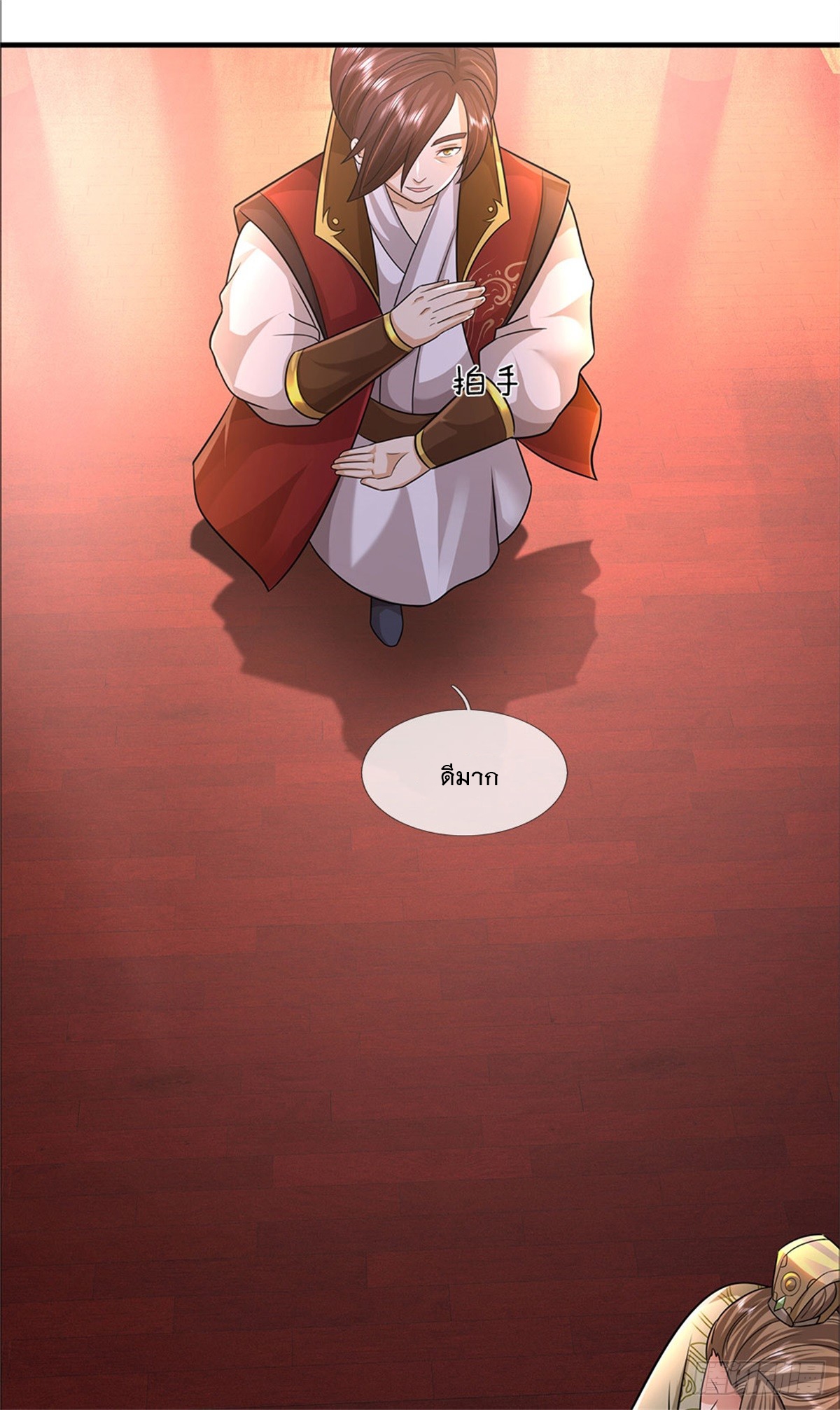 ข้าถูกเลี้ยงดูโดยหญิงสาวปีศาจ ตอนที่ 33 หน้า 36