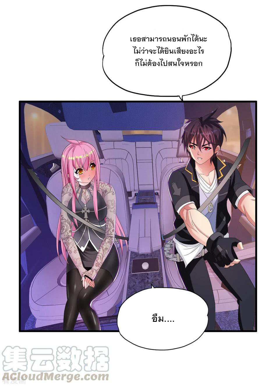 ทหารแพทย์สุดแกร่งผันตัวมาเป็นบอดี้การ์ด ตอนที่ 16 หน้า 9