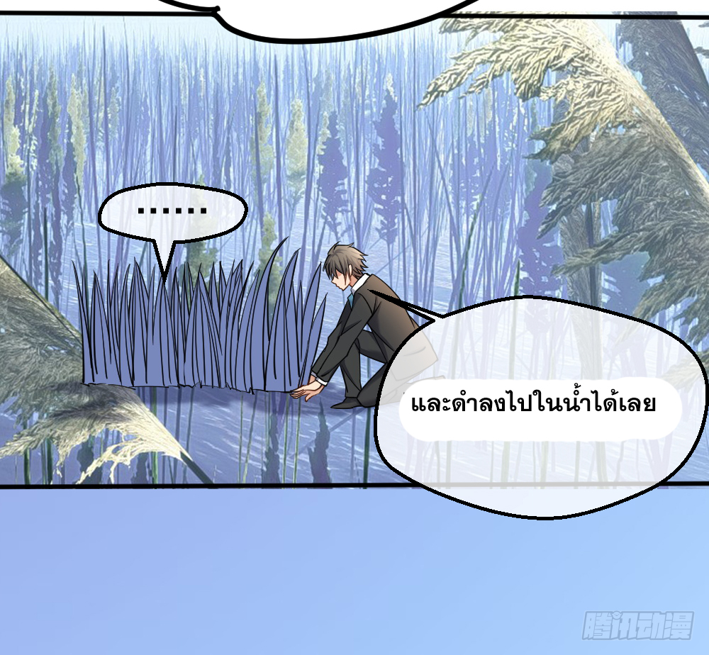 Peerless Genius System(ระบบอัจฉริยะไม่มีใครเหมือน) ตอนที่ 22 หน้า 33