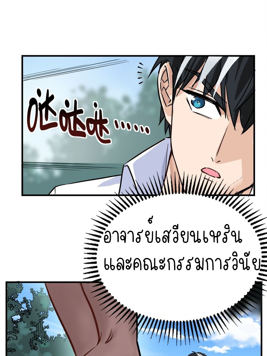 I Have a Hall of Heroic Souls ตอนที่ 6 หน้า 22