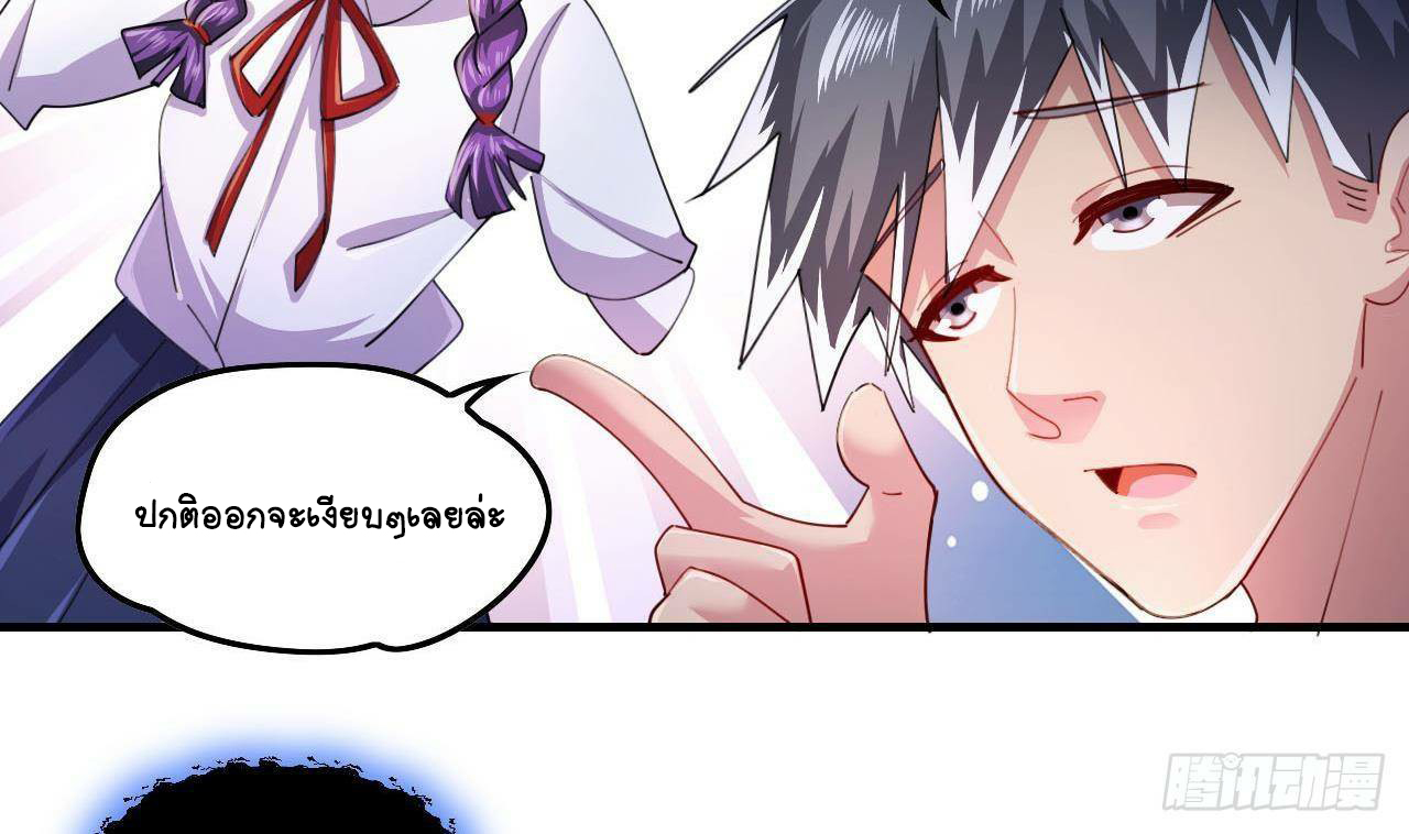 อยู่ดีๆโลกของผมก็เต็มไปด้วยสิ่งลึกลับ ตอนที่ 4 หน้า 14