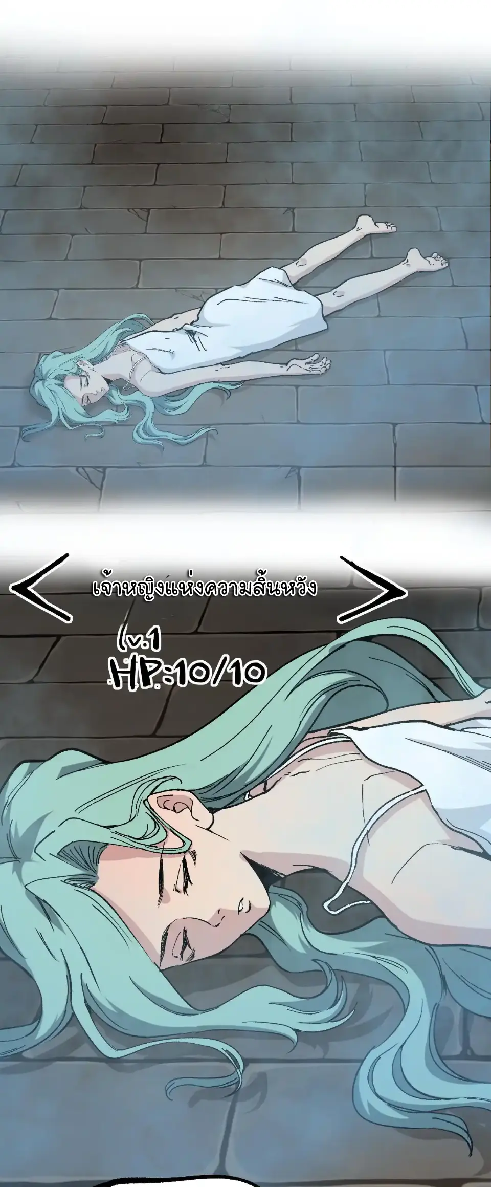 ราชานักฆ่าแห่งโลกเสมือน🗡️ ตอนที่ 60 หน้า 26