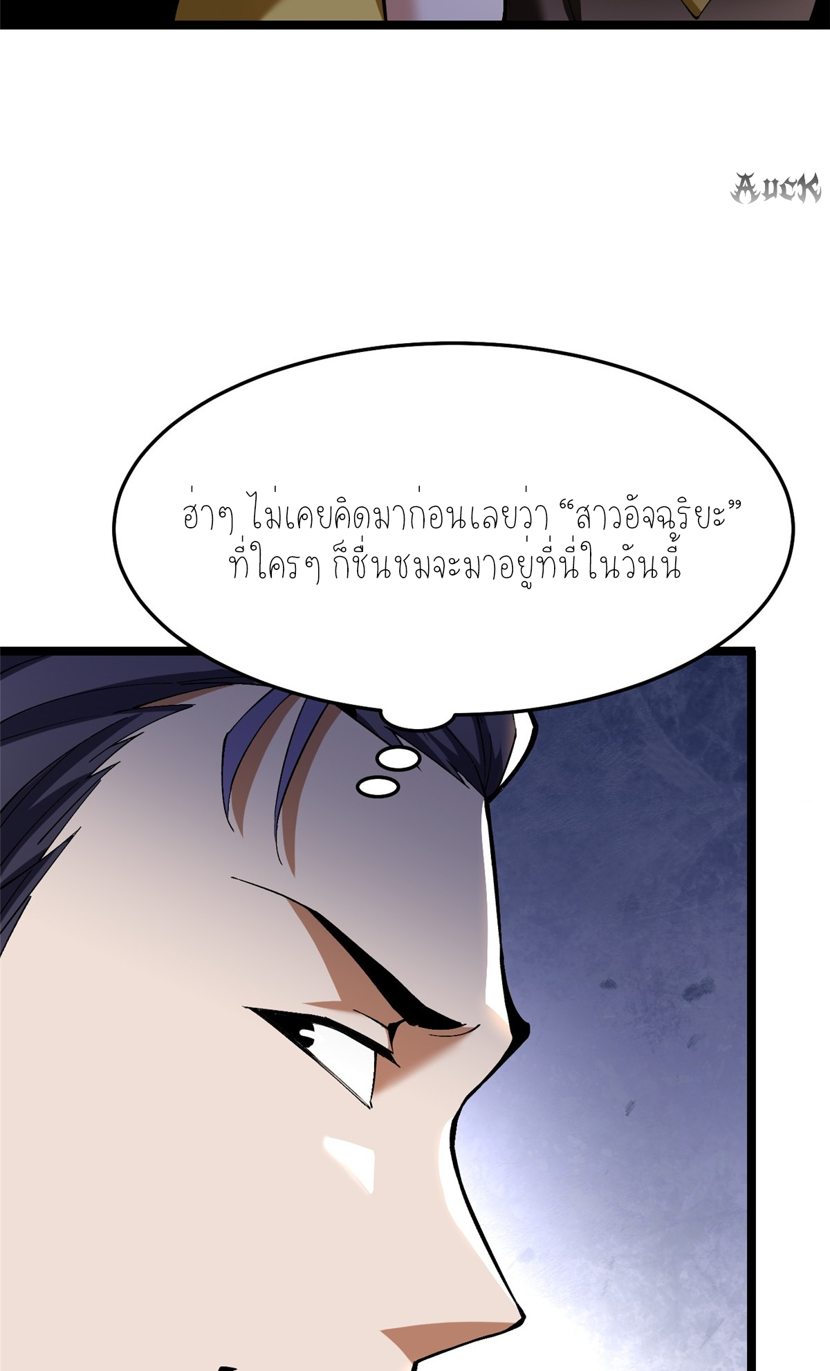 ไม่อยากเรียนทักษะ แห่งคำสาปเลย! ตอนที่ 12 หน้า 93