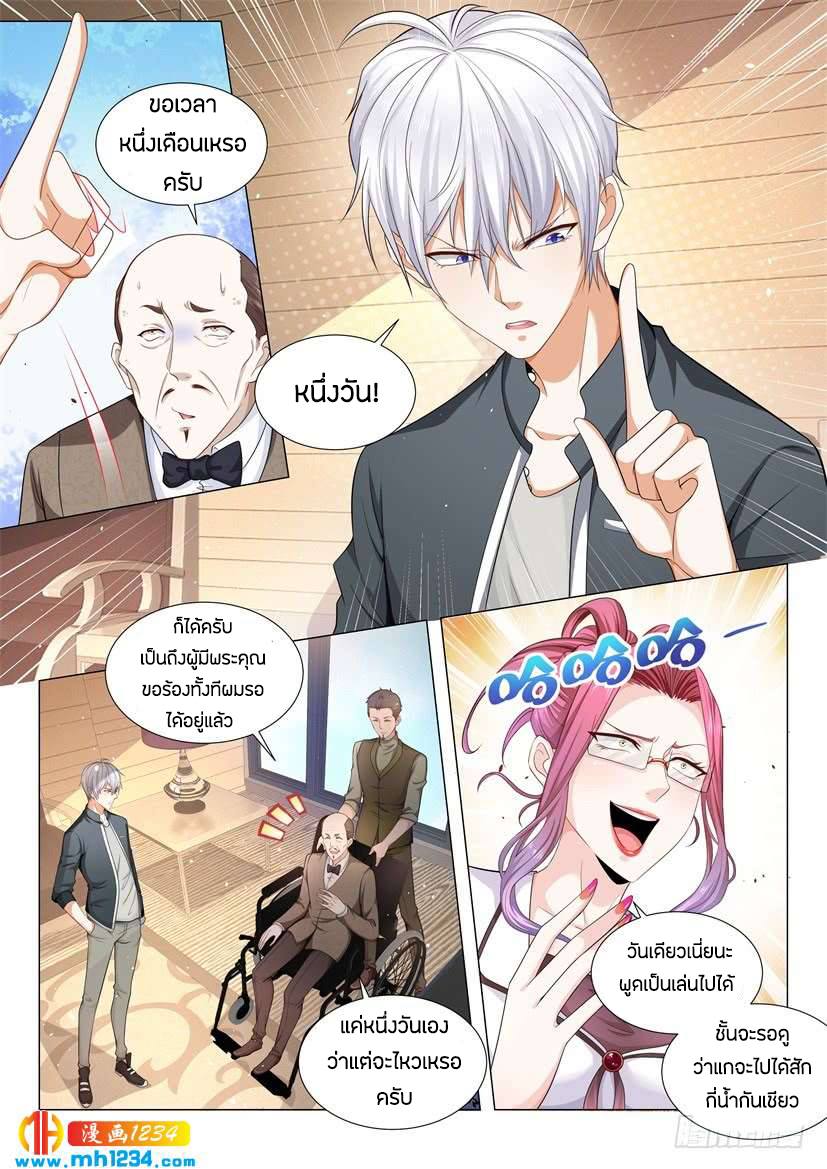 Divine Hero’s Skyfall System ตอนที่ 72 หน้า 5