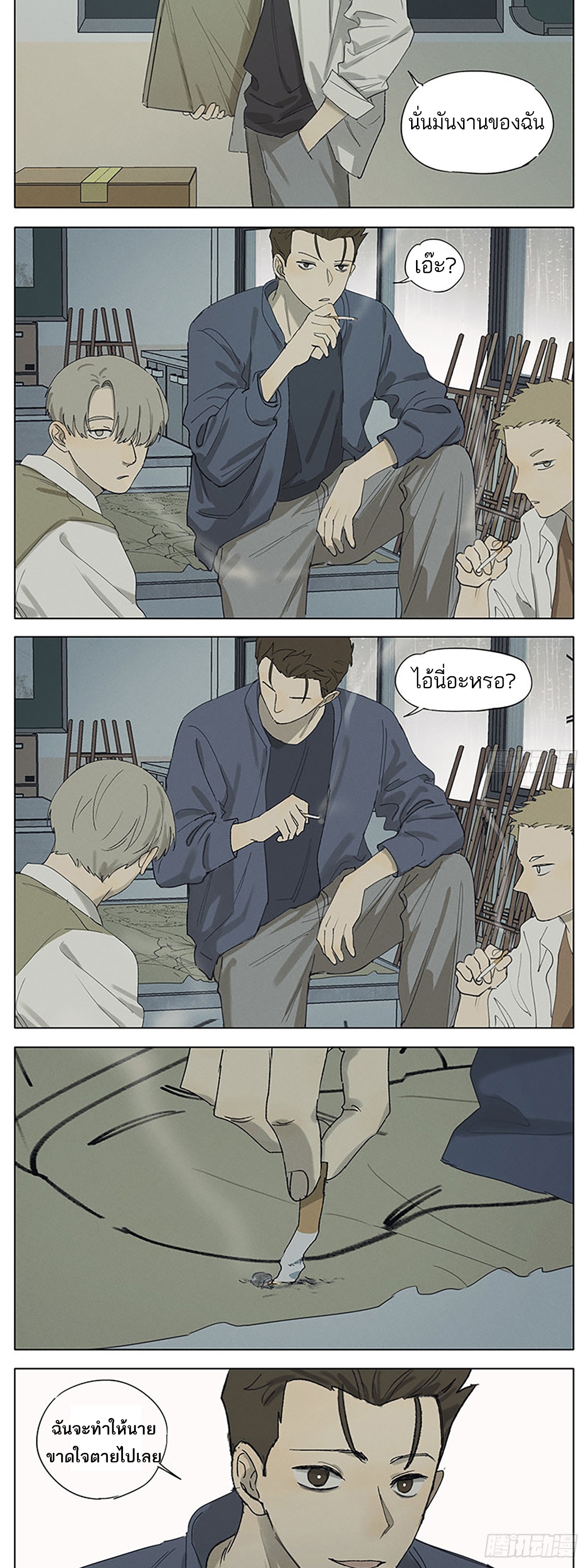 Secret love แอบรัก ตอนที่ 41 หน้า 10