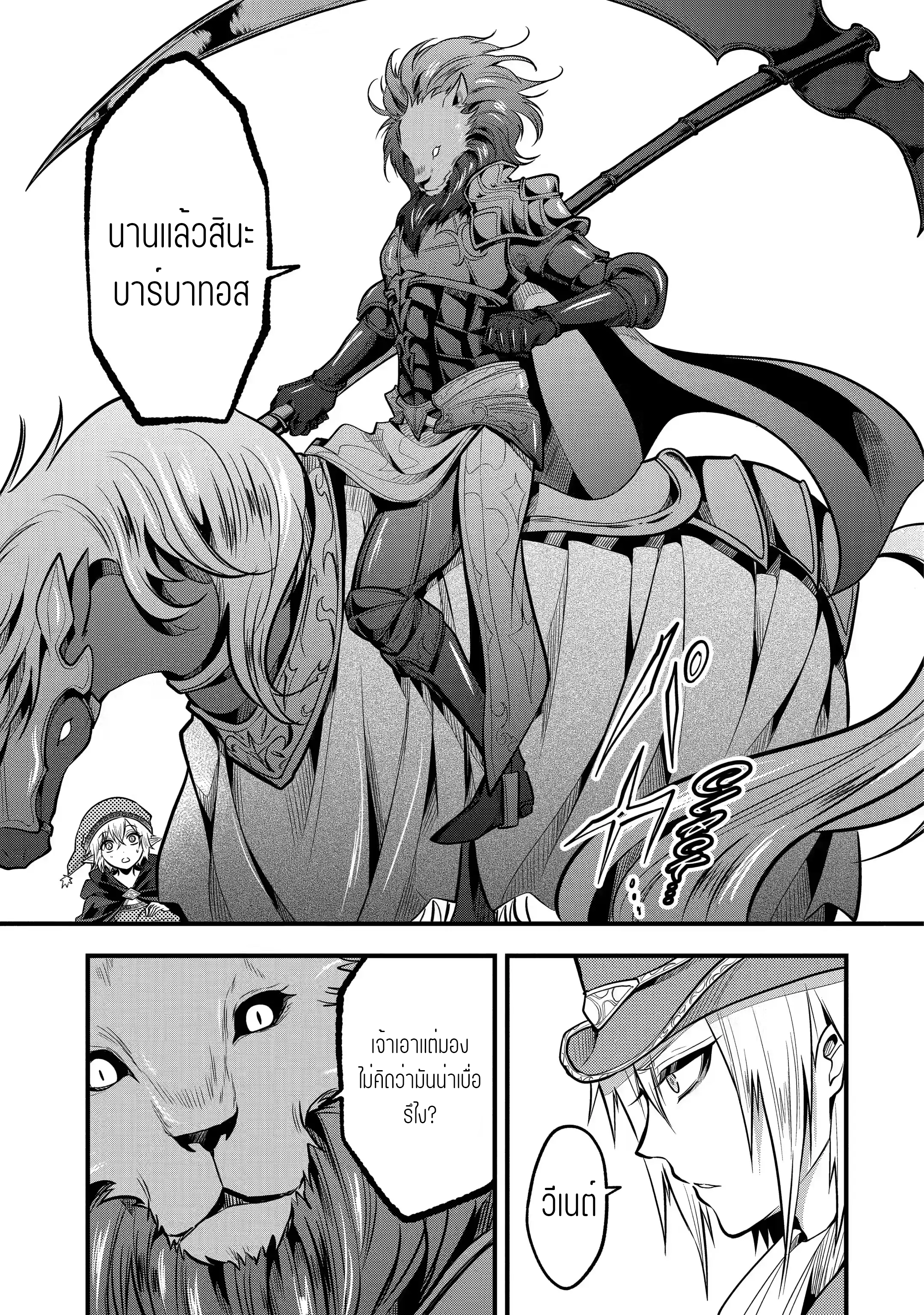 อาจารย์สุดแกร่งผู้อยู่ในสถาบันหญิงล้วน ตอนที่ 25 หน้า 17