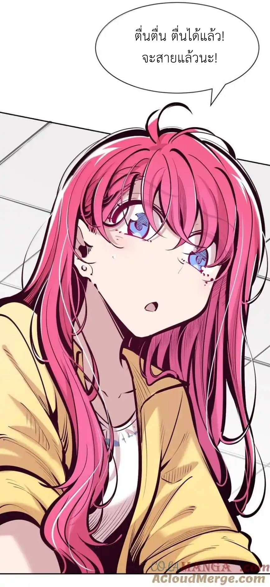 Demon x Angel can't get along! ตอนที่ 143 หน้า 4