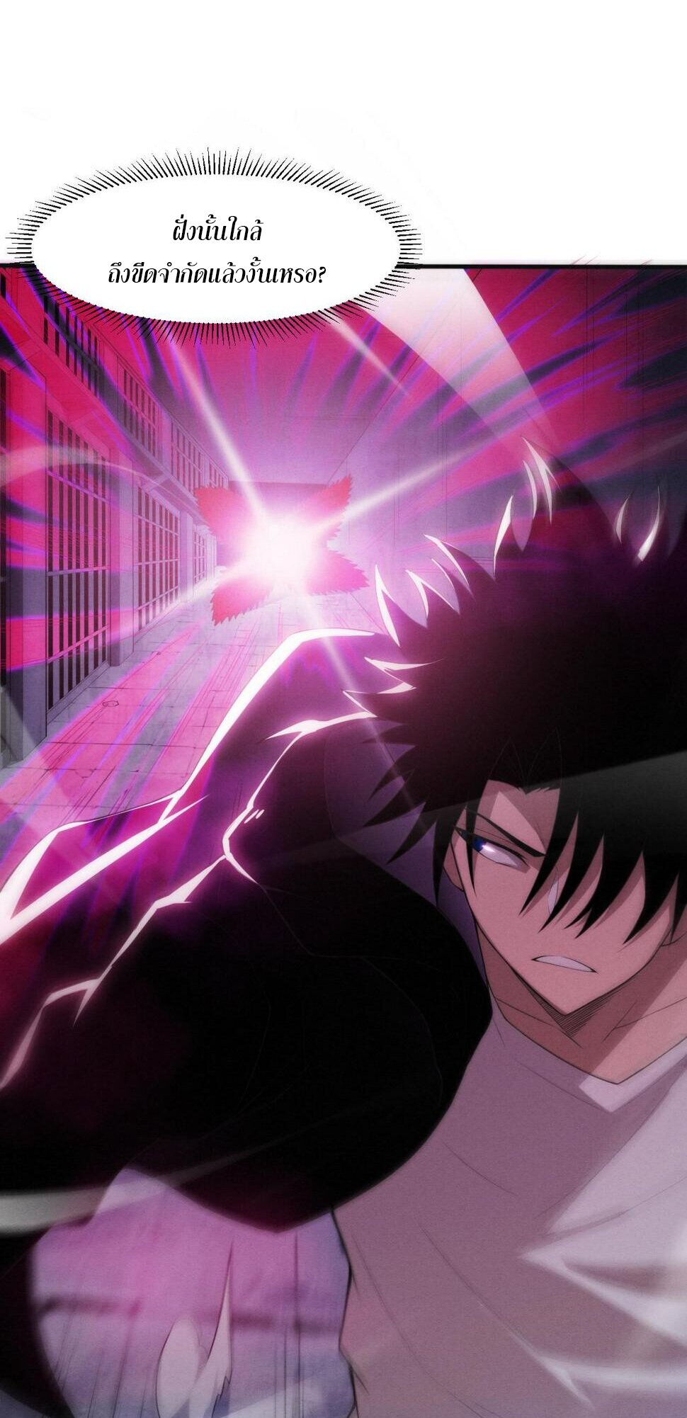 The Frenzy Of Evolution ตอนที่ 104 หน้า 14