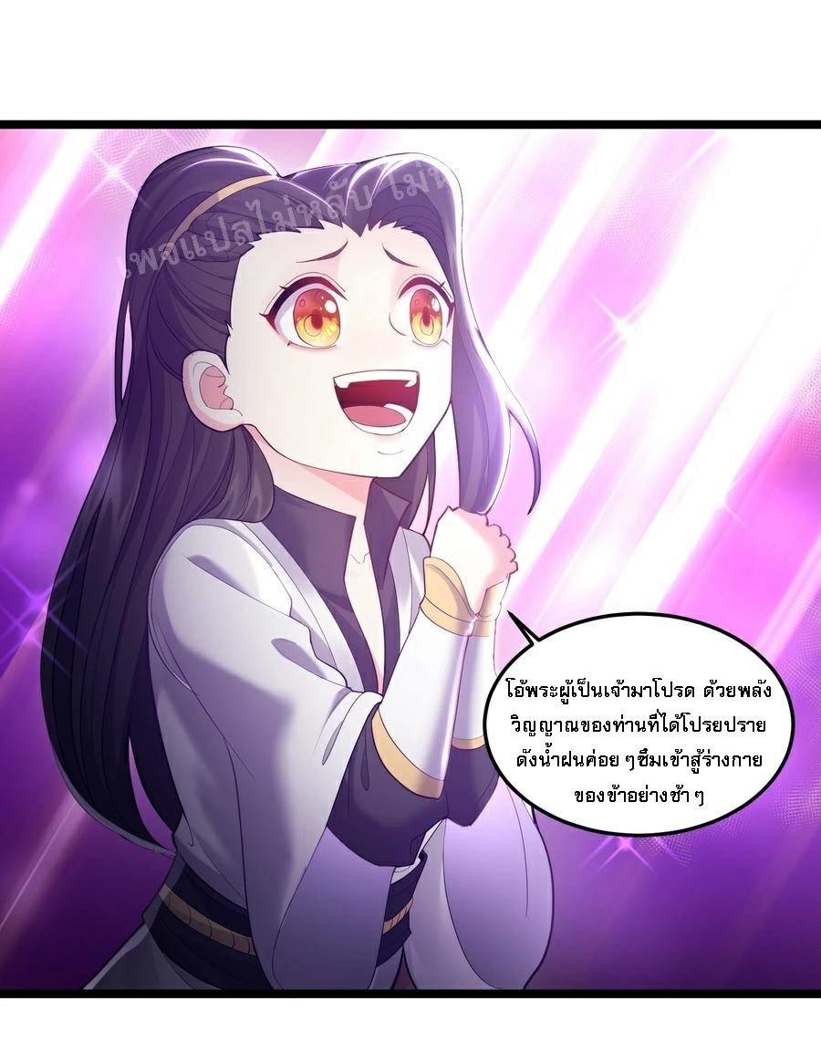 ดันเกิดใหม่เป็นสุดยอดวายร้ายหมายเลขหนึ่ง ตอนที่ 60 หน้า 26