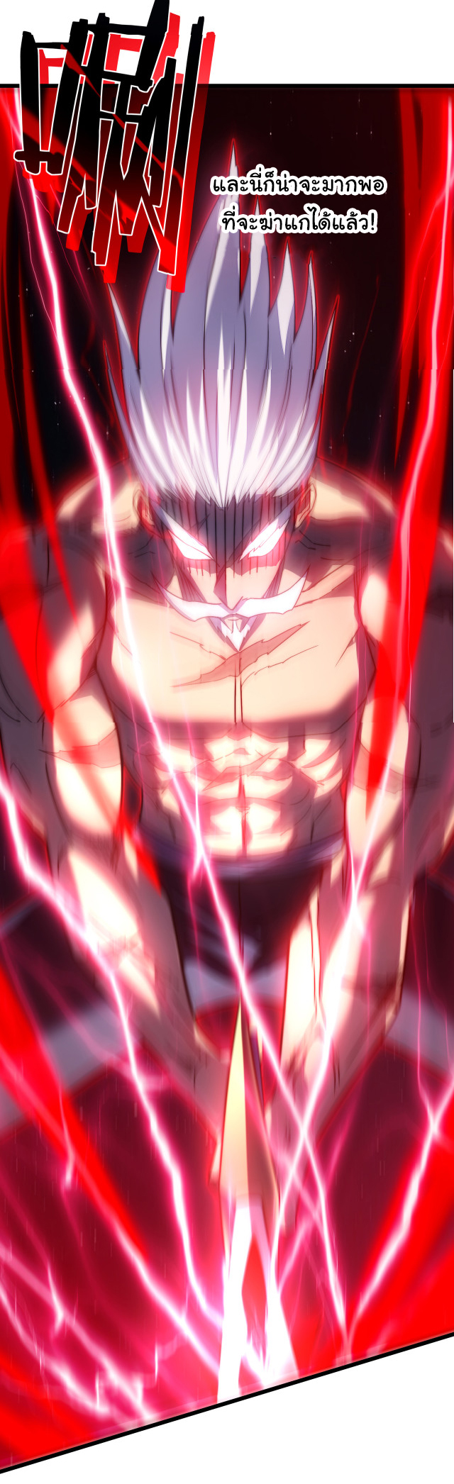 I killed the gods in another world ตอนที่ 46 หน้า 6