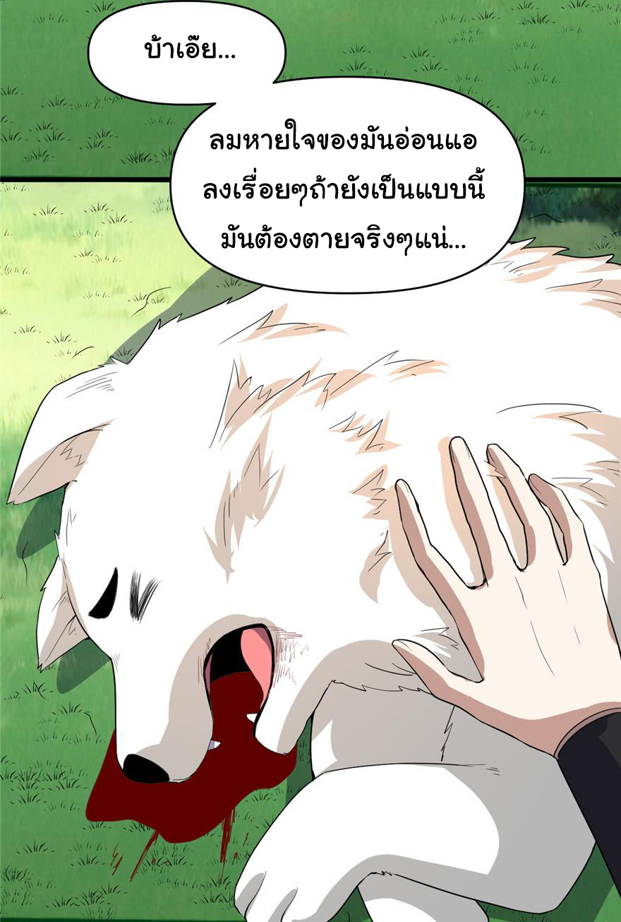 I might be a fake fairy ตอนที่ 26 หน้า 11