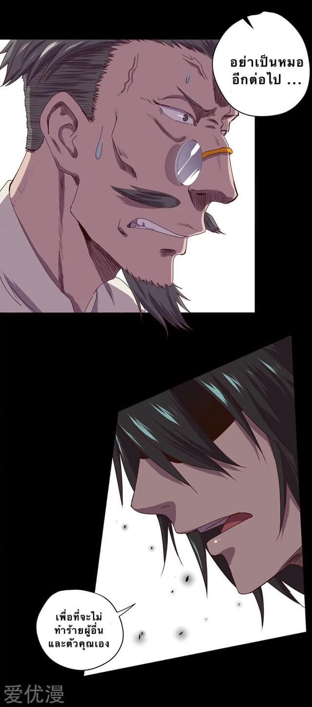 หมอเทวดา สุดหื่นกาม ตอนที่ 1 หน้า 4