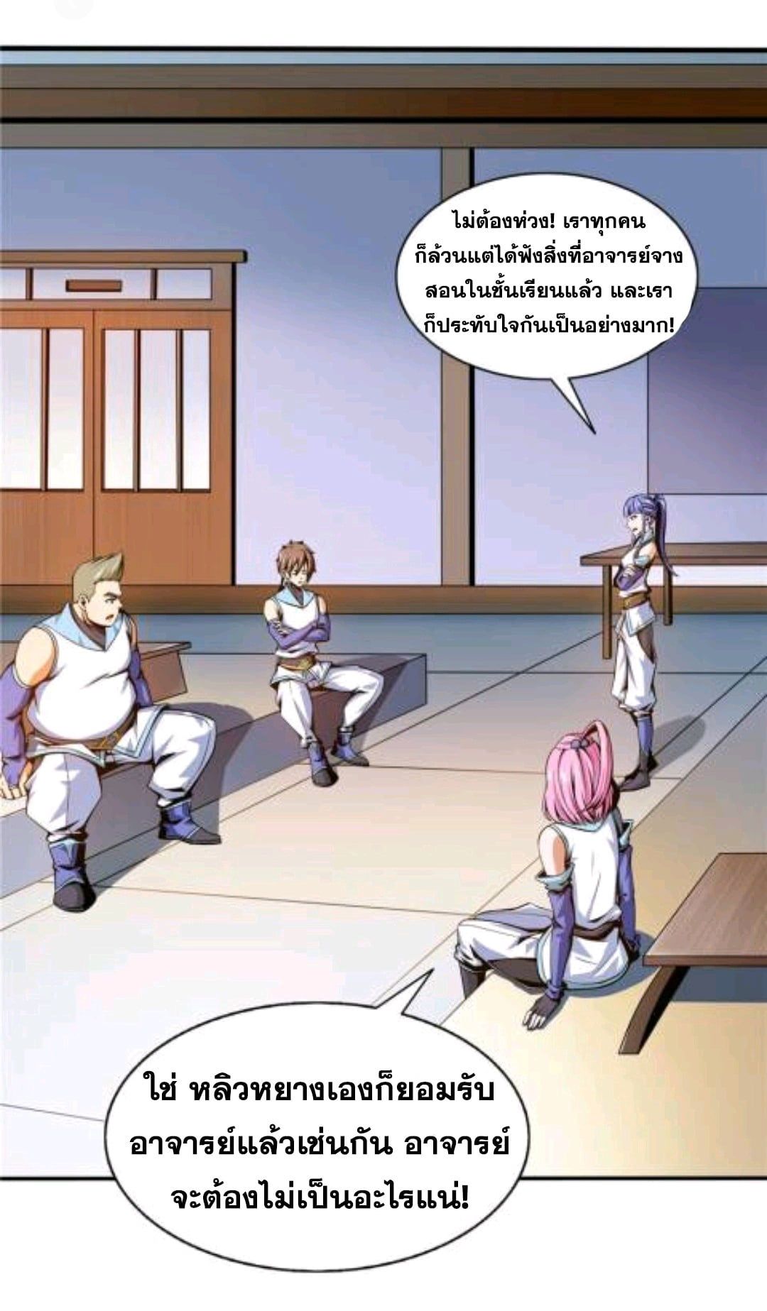 Library Of Heaven's Path ตอนที่ 51 หน้า 8