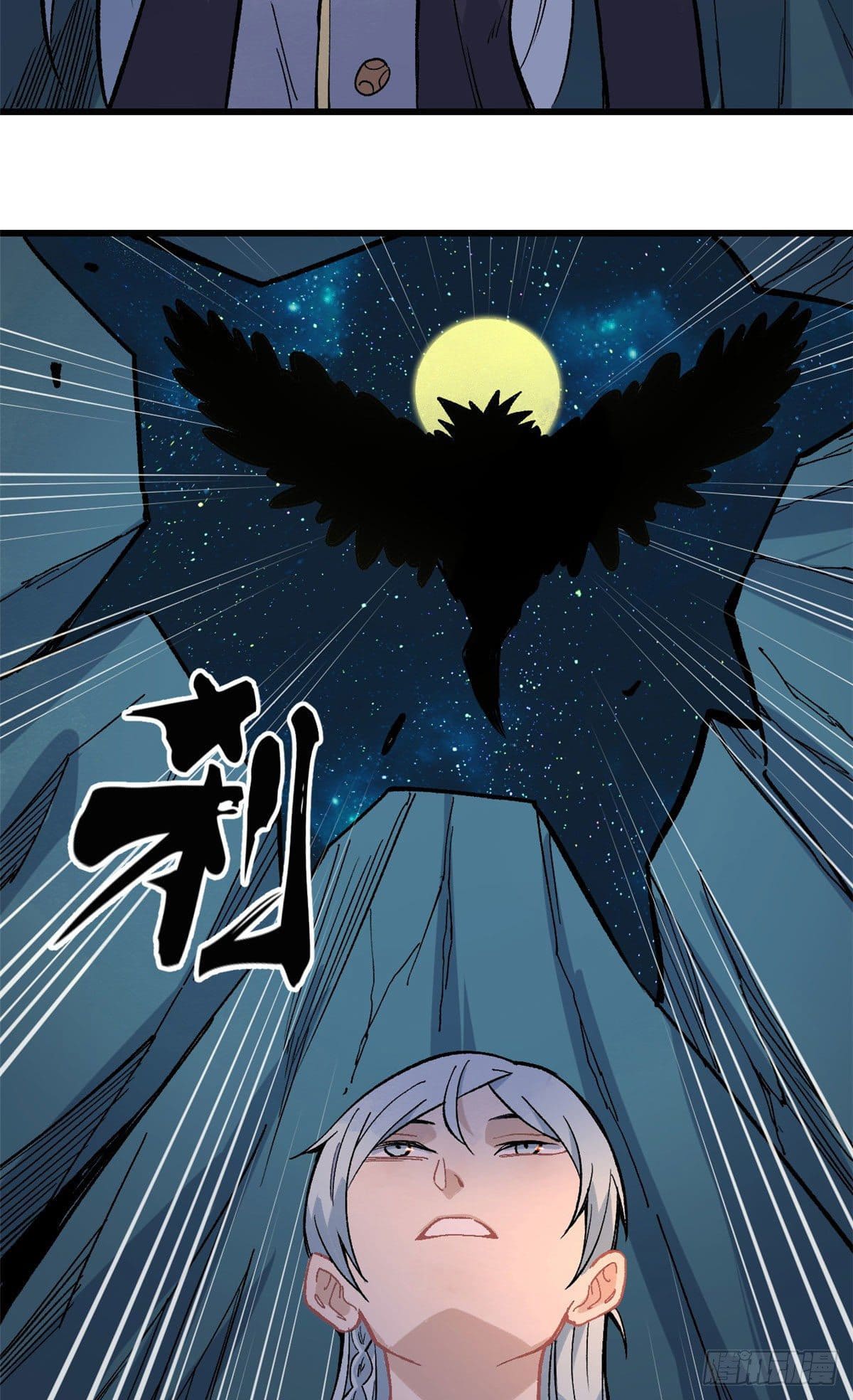 นิกายที่แข็งแกร่งที่สุด (ทันจีน) ตอนที่ 73 หน้า 33