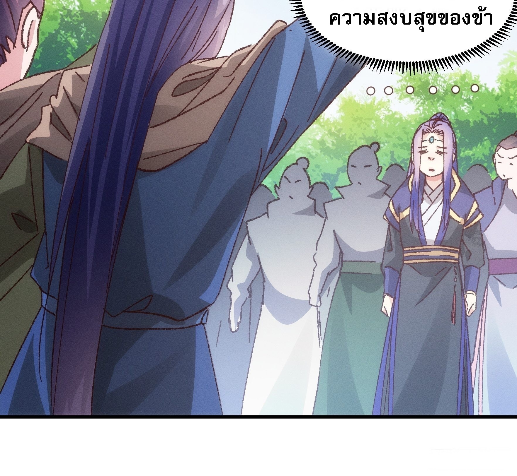 ข้าจะกำหนดชะตาตัวเอง ทันจีน ตอนที่ 81 หน้า 28