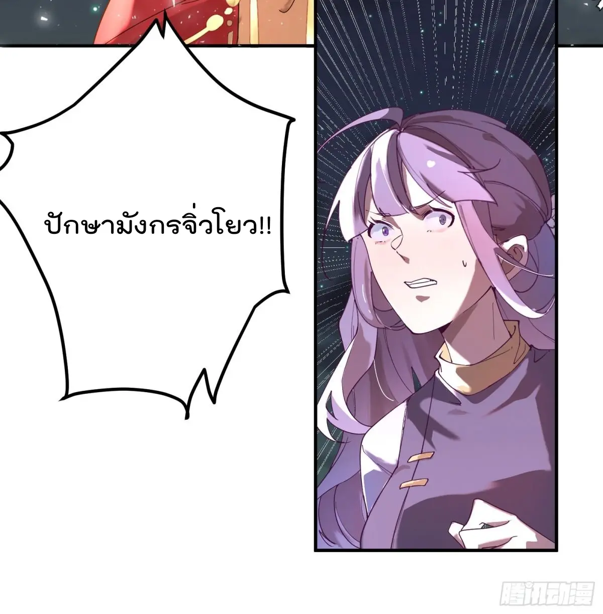 ตัวแปรจุติ ตอนที่ 105 หน้า 26