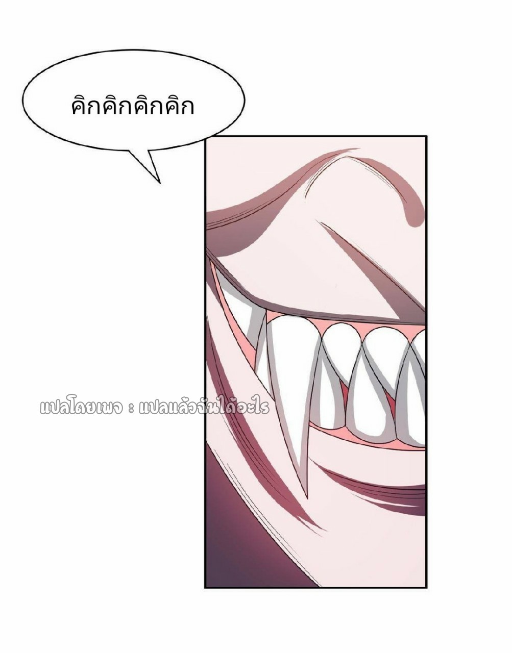 การเกิดใหม่ของพระเจ้ากับระบบผลาญเงินสุดกาว ตอนที่ 121 หน้า 28