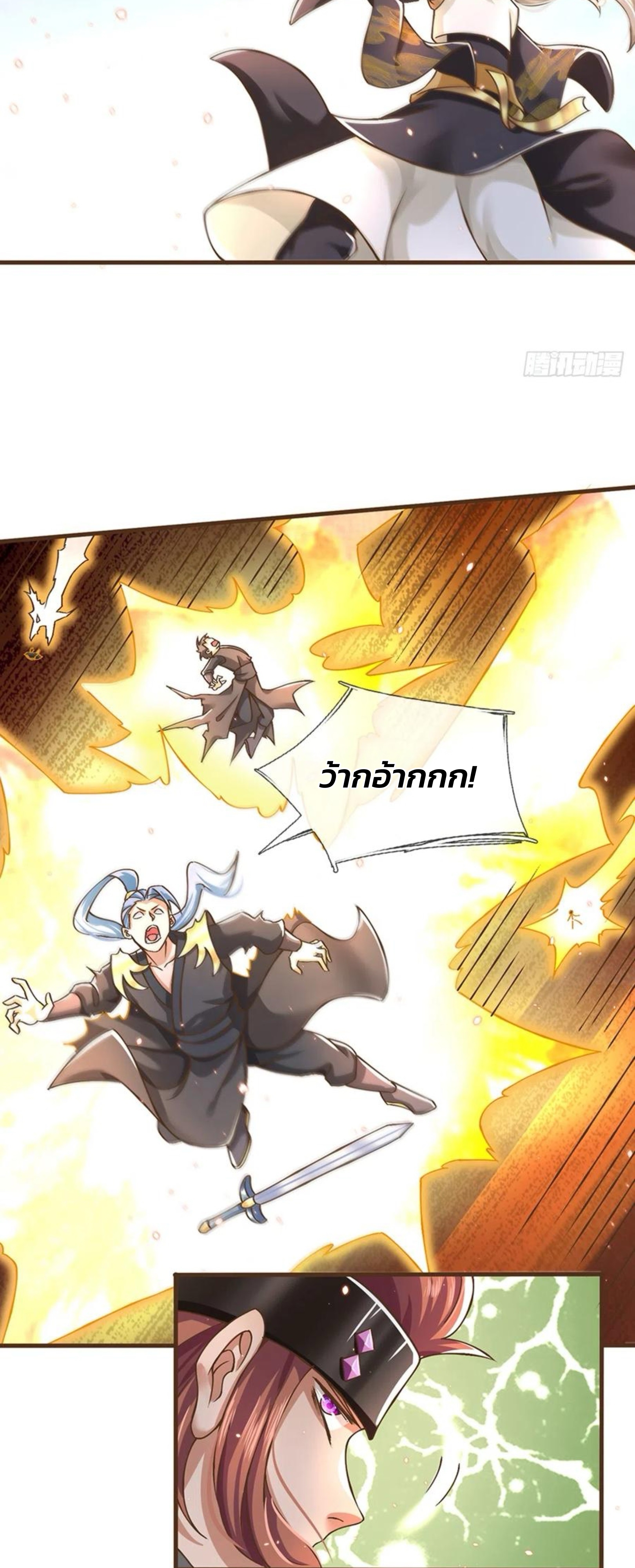 ระบบทางเลือกระดับพระเจ้า ข้าไม่สามารถแข็งแกร่งขึ้นในแบบที่ข้าต้องการได้ ตอนที่ 15 หน้า 15