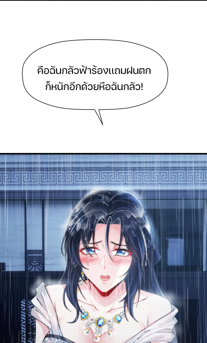 REBIRTH OF THE FIRST URBAN IMMORTAL ตอนที่ 7 หน้า 13