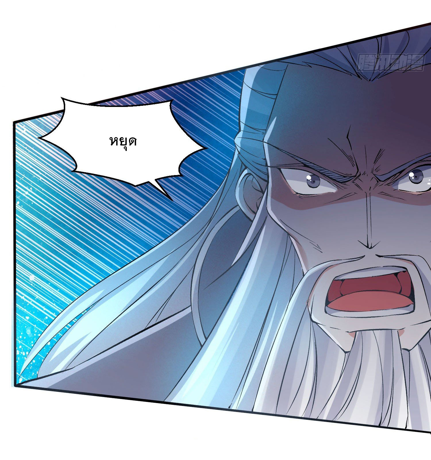 การต่อสู้ของเหล่าคนทรง ตอนที่ 17 หน้า 22