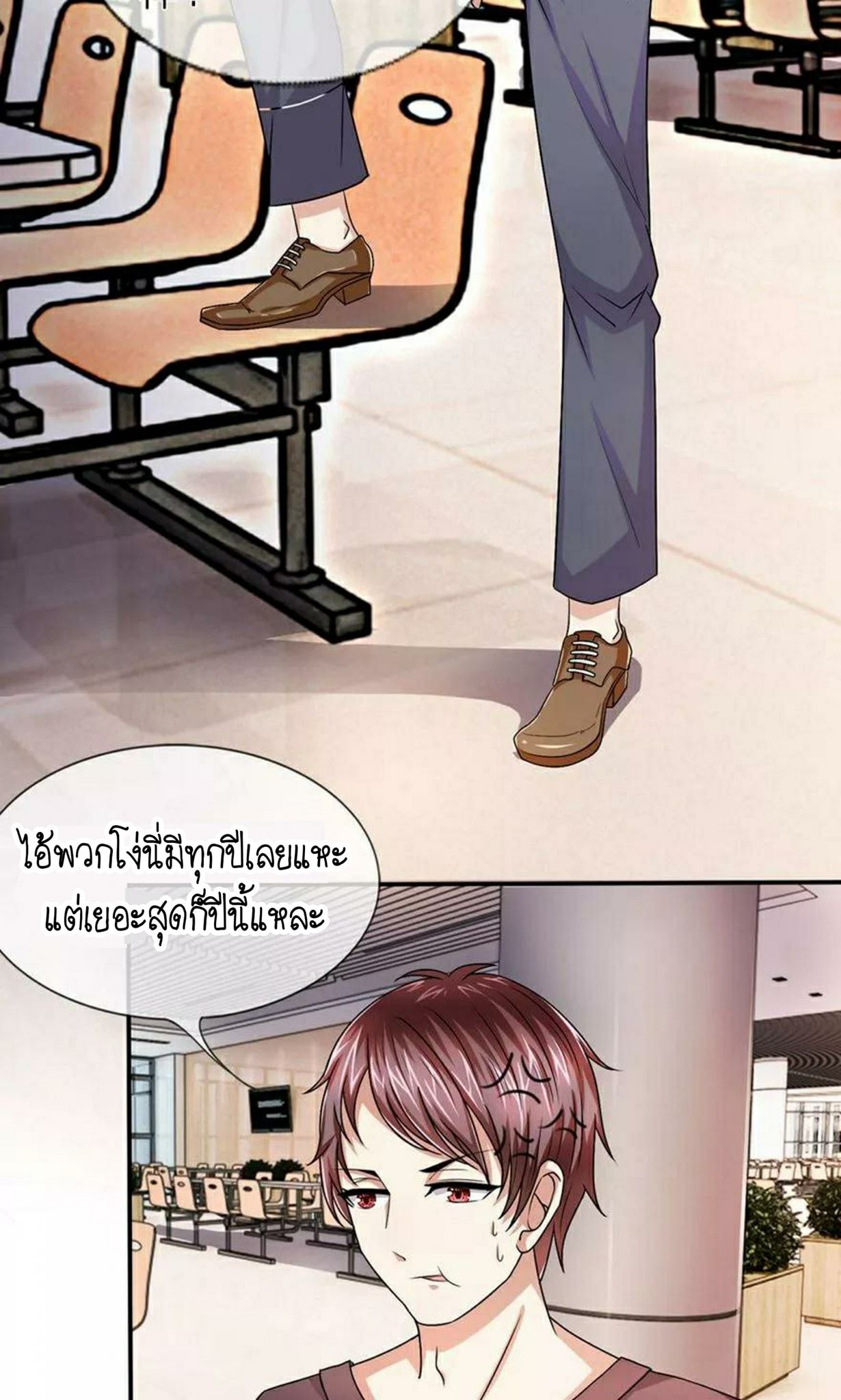 สุดยอดปรมาจารย์มีด ตอนที่ 8 หน้า 3