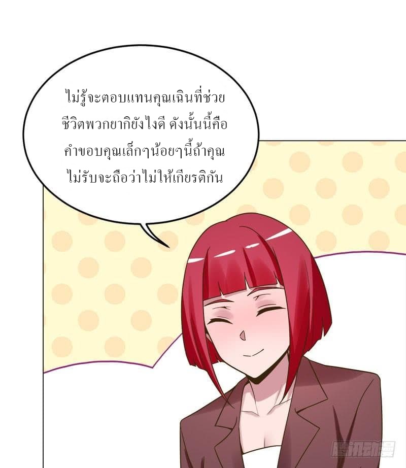 |. Carrying The Goddess Along (จบss1) ตอนที่ 32 หน้า 15