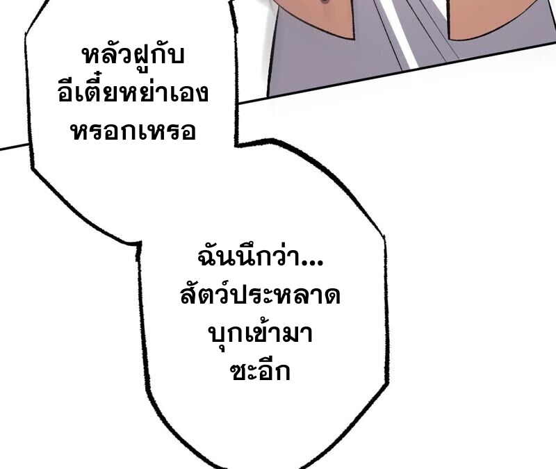 เอาชีวิตรอดในวันสิ้นโลก(暗海纪元) ตอนที่ 5 หน้า 32