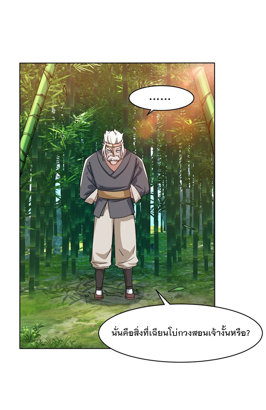 ข้าคือผู้กลืนกินไร้ที่สิ้นสุด (ชนจีน) ตอนที่ 77 หน้า 11