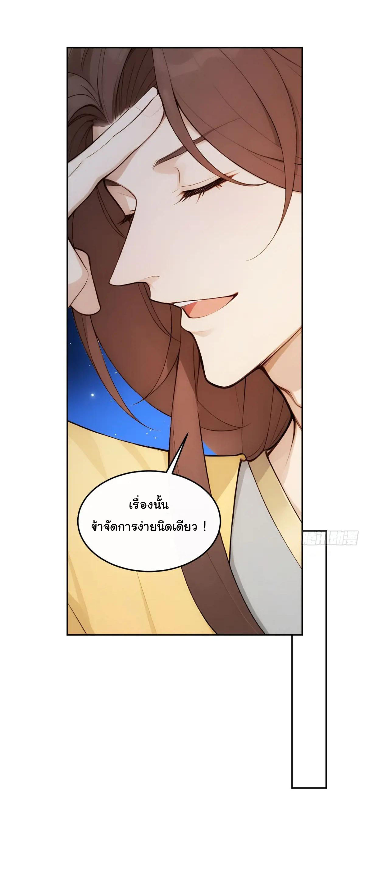 กระจอกแล้วทำไมยังไงข้าก็เป็นฮ่องเต้ ตอนที่ 20 หน้า 14