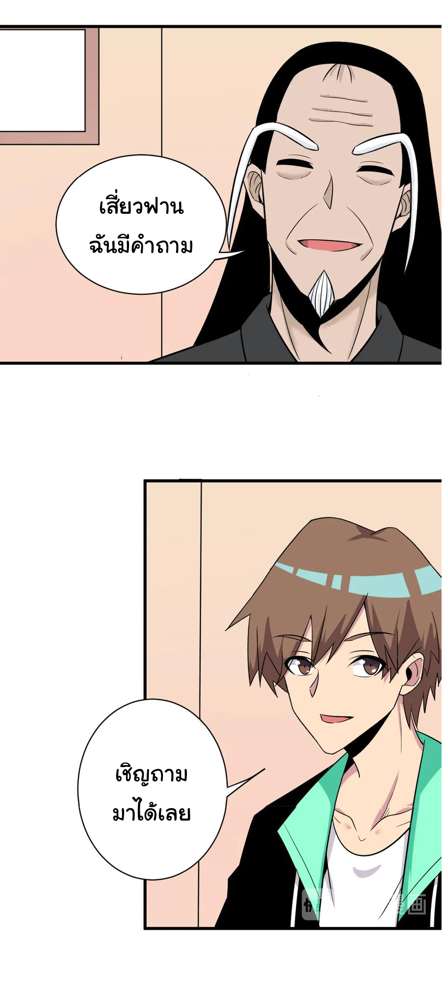 Sanjie Taobao Store ระบบร้านค้าเทพเจ้า ตอนที่ 222 หน้า 31