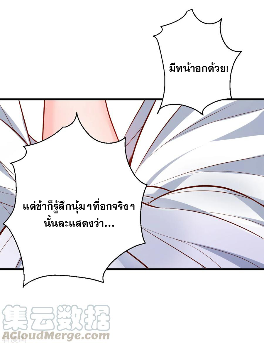 The Strongest Golden Kidney System ตอนที่ 32 หน้า 13