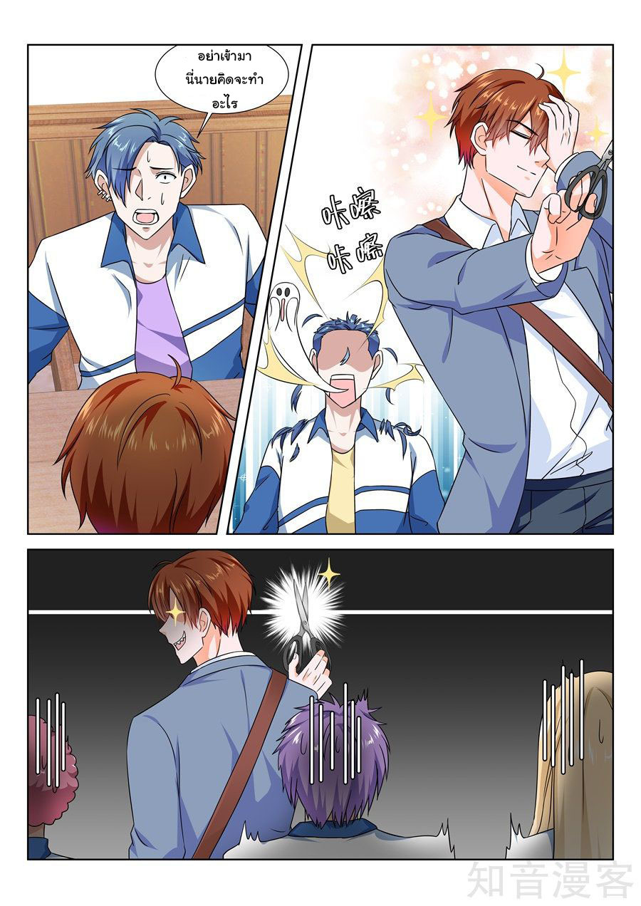 เจียงไป๋กับระบบนครหลวง ตอนที่ 175 หน้า 3